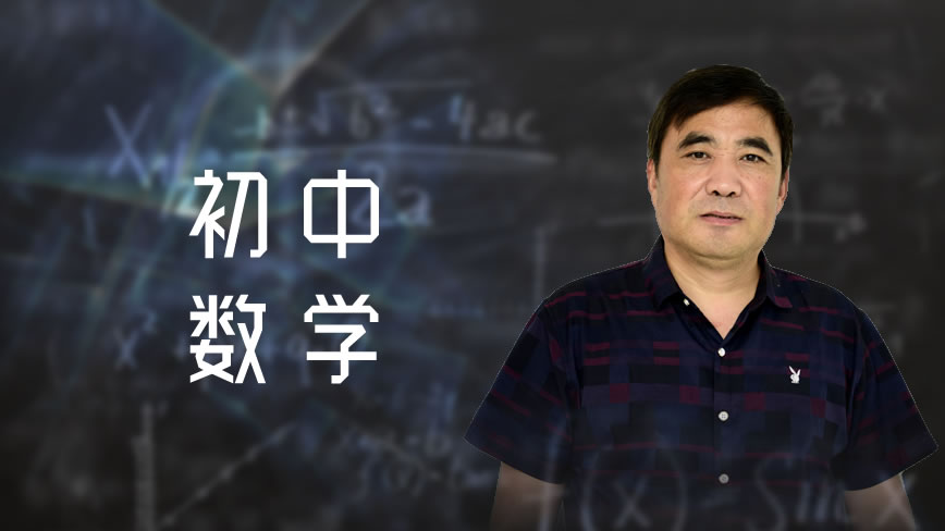 初中数学名师工作室